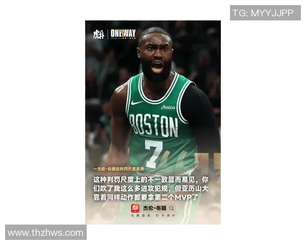 塔图姆赞杰伦布朗攻防兼备的阅读能力令人印象深刻